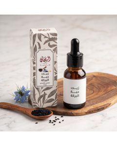 AlRayhan Black Seed Oil 15Ml