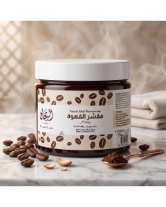 AlRayhan Coffee & Date Seed Body Scrub 350g