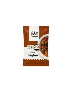 AlRayhan Ground Maqluba Spices 10g