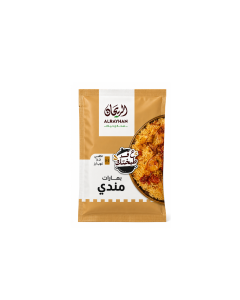 AlRayhan Ground Mandi Spices 10g